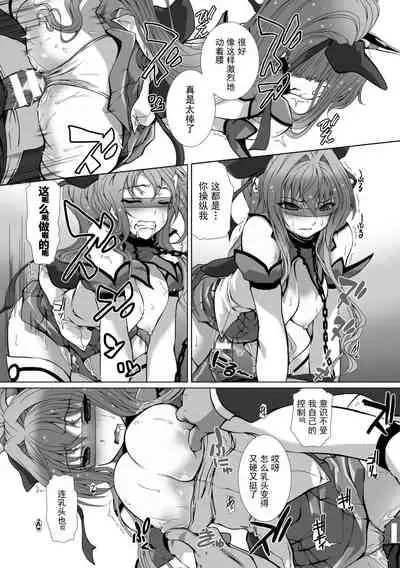 Hengen Souki Shine Mirage THE COMIC EPISODE 1-2