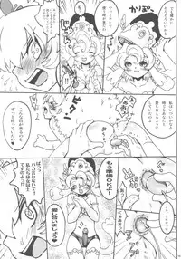 (Puniket 12) [URAN-FACTORY (URAN)] Ochakai Shimasho (Fushigiboshi no Futagohime)