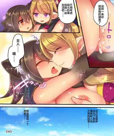 [Amuai Okashi Seisakusho (Nano, Reitou Mikan)] Maou-sama wa Heiwa ni Kurashitai [Chinese] [不咕鸟x这很恶堕汉化组]