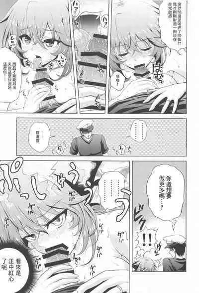Shoya o Mukaeru Boku to Mutsu Rerorero - Me and Mutsu on our wedding night rero rero