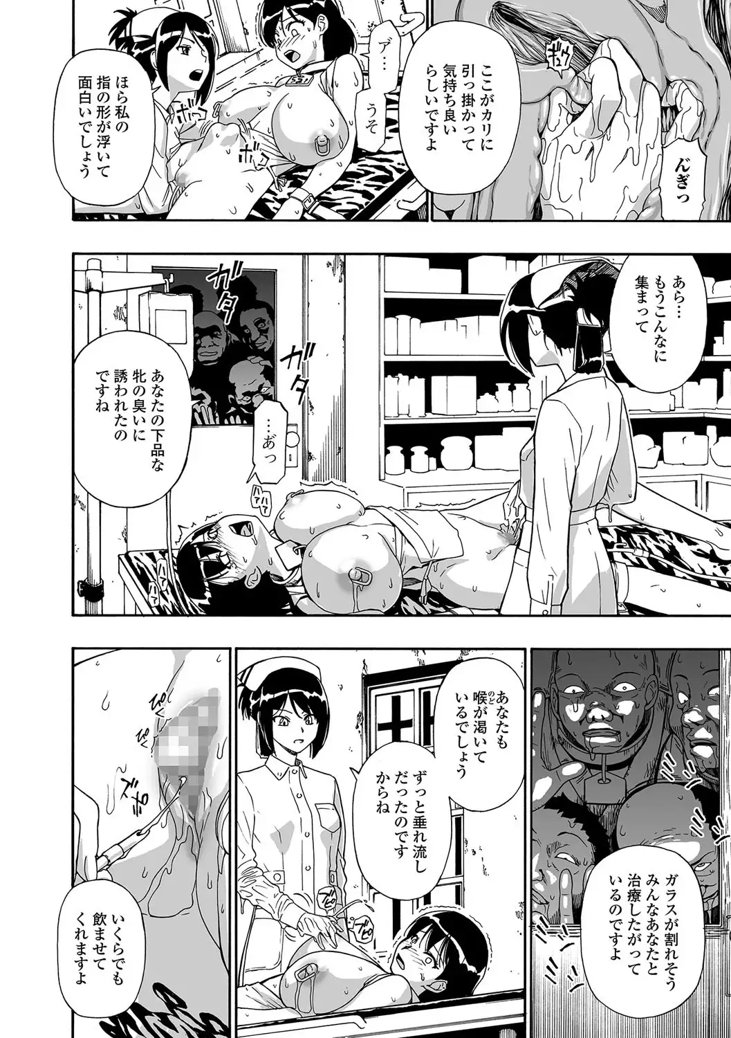 Gusha no Ishi