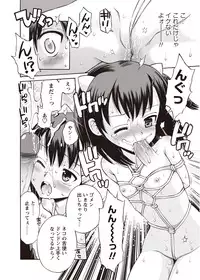 [Anthology] Karyou Zettai Ryouiki 2012-08 [Digital]