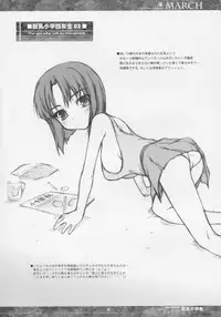 (SC26) [Idenshi no Fune, JIBAKU-SYSTEM (Nanjou Asuka, Suzuki Amaharu)] MARCH Kyonyuu Shougakusei Hon - Huge Breast School Child