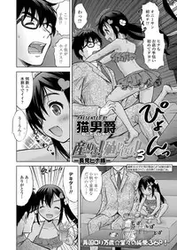 COMIC LO 2018-02 [Digital]