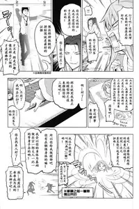 TYPE‐MOON 10th Anniversary Phantasm - Sensha Otoko [Chinese] [打酱油个人汉化]