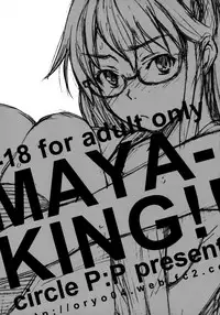(SPARK6) [P:P (Oryou)] MAYA-KING!! (WORKING!!) [Chinese] [靴下汉化组] [Decensored]