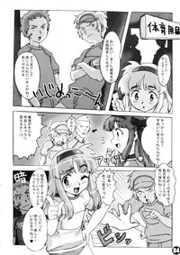 (C65) [SNOB NERD WORKS (Sameda Koban)] Mousou Licca-chan Bon (Licca Vignette)