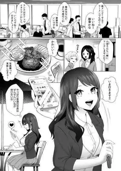 [Toga Mashiro] Naka de Ittara Himitsu ni Shitekuremasu ka …? Ero aka Bare Shite Jōshi to īnari Furin SEX 1