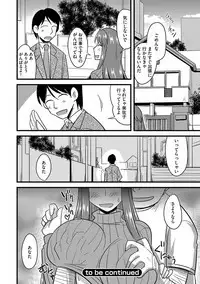 Tanin no Tsuma no Netorikata