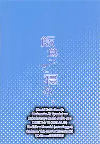 (COMIC1☆13) [Meshikutteneru. (Atage)] Otokonoko AV Gyoukai o Hakadoraseru Hacka Doll 3-gou (Hacka Doll) [English]