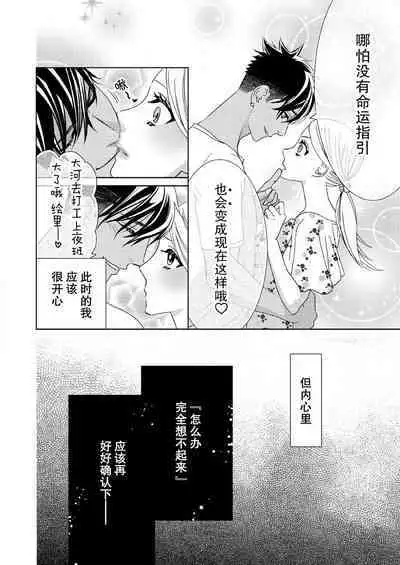 [Mayama Shin] Teto-kun wa Mashou ~ Suki na dake Iya tte Itte Ii yo, Sugar | 魔性男泰特君~只要喜欢 说讨厌也可以哦、Sugar 1-7 end [Chinese] [莉赛特汉化组]
