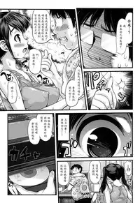 [Takorina Gahaku] Onee-chan no Nikubenki | Onee-chan, the Slut (MOMOPAN 23 - Ahegao Double Peace) [Chinese] [魔劍个人汉化]