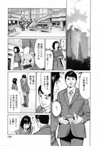 [Hazuki Kaoru, Takizawa Hiroyuki] Joshi Ana Nanase | Female Announcer Nanase Vol.3