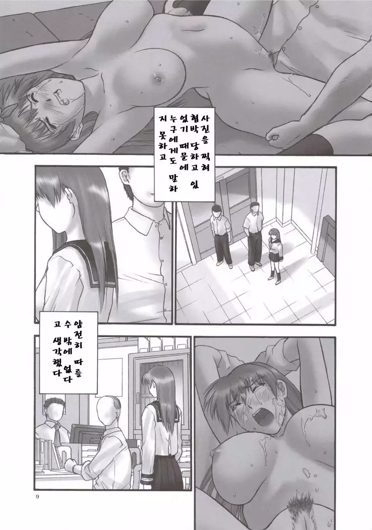 REI - slave to the grind - CHAPTER 02: COMPULSION