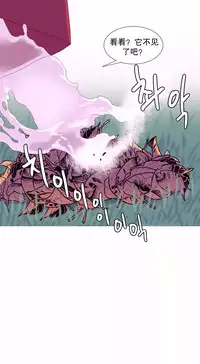 [Rozer] A World that I Rule | 我统治的世界 Ch.1-25 [Chinese]