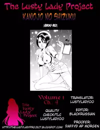 [Arou Rei] Kanojo no Shi.zu.ku [English] [The Lusty Lady Project]