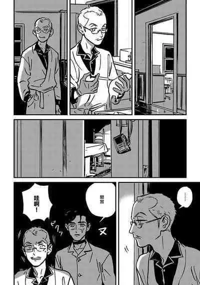 Sleeping Dead | 活死人 Ch. 1-5 + 番外