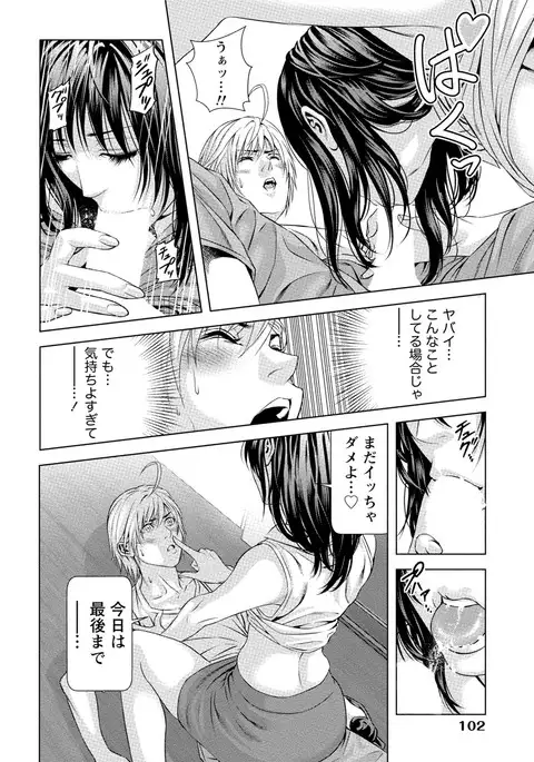 Doutei no Boku ga Binyuu Onee-san to H Dekita Wake