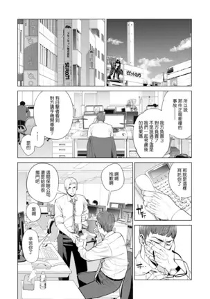 Tsukiyo no Midare Zake ~Hitozuma wa Yoitsubureta Otto no Soba de Douryou ni Netorareru~ Zenpen