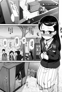 [Maeshima Ryou] Seijinshiki Gokko [Chinese] [篆儀通文書坊漢化]