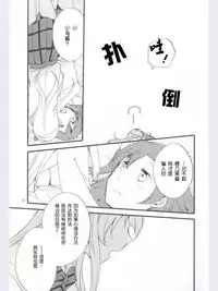 (Ama~i Koi o shimasho!) [Niratama (Sekihara, Hiroto)] strawberry fraisier (Love Live!) [Chinese] [微博果鸟创作收集中心汉化]