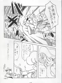 (C42) [First Class (Various)] Ichizen Meshiya Bessatsu - Hanami (Hana no Mahou Tsukai Marybell)