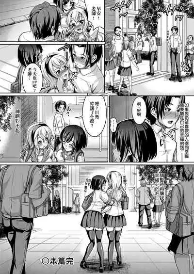 Fuwatoro Kanojo. | 輕柔即溶彼女。