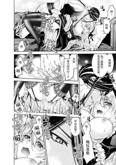 Cinderella ni wa Narimasen! Mob Chara Hime wa Midara na Akuma ni Miirarete | 我才不做灰姑娘！路人公主被淫亂惡魔迷得神魂顛倒 1-9