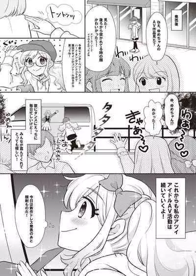 [From Nou Kanja no Kai (Various)] Onakatsu! Data [Digital]