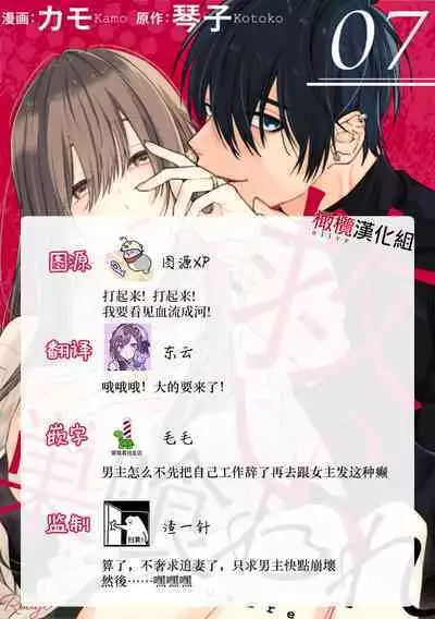 [Kotoko, Kamo] Sukui, SukuwareCh.1-9 | 乞救之噬，覆食殆尽 Ch.1-9 [Chinese] [橄榄汉化组]