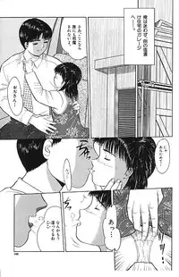 [Ichiichi Yuuna] Yorimichi