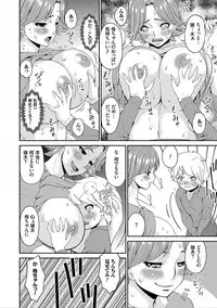 [Bai Asuka] Mama Koubi [Digital]