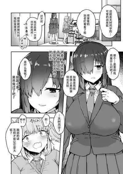 [Contamination (eigetu)] Futa Musume ni Itazura Shicha Ikemasen -Amagi Risa Hen- | 凡扶她娘者，皆不可亵玩!! -天树理沙篇- [Chinese] [黄记汉化组][Digital]