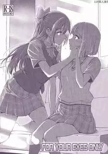 [Anthology] Love Guild #03 Your Eyes Only [Digital]