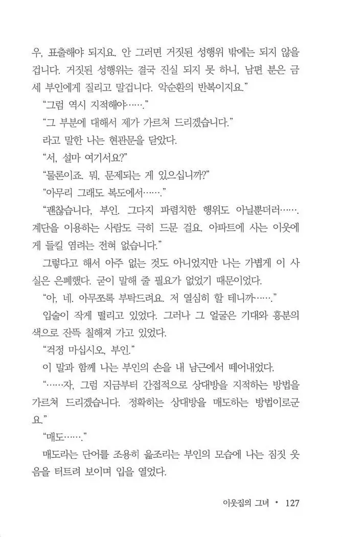 부인함락上