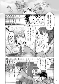 [NTR System] Netorare Osananajimi Haruka-chan Kiki Ippatsu!!