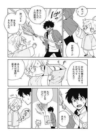 [ふじとび] あわいろ絵巻