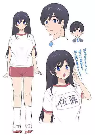 TS保健体育～クラス全員女体化授業～/佐藤くん編まとめ