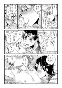 [Akagi Gishou] Ryoukan! Kono Danshi Ryou wa Yaba Sugiru! [dijital]