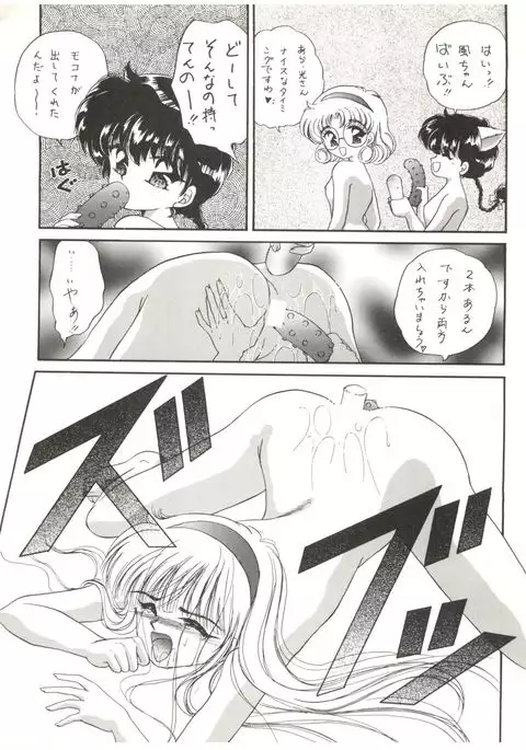 DELICIOUS 2nd STAGE