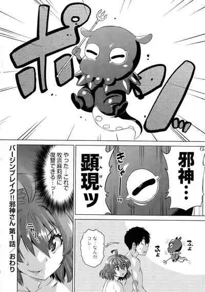 Jagan No Saimin Inryoku de Seitokai Les Joshi-tachi no Shojo o Kyousei Rape!!