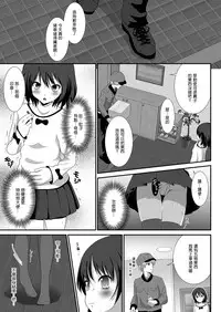 [HENTAI MUSUME (Nezu Meta)] Putit-Scat Soushuuhen 1~3 Omatome + [Chinese] [臭鼬娘漢化組 x 檸檬茶漢化組]