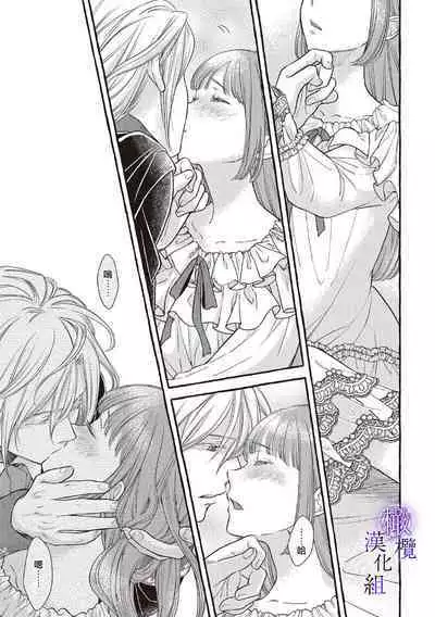 [Sekimori Kurein] Yandere Mahoutsukai wa Sekizou no Otome shika Aisenai Majo wa Manadeshi no Atsui Kuchizuke de Tokeru Ch. 1-4｜病娇魔法使只爱石像少女 融化在爱徒热烈亲吻中的魔女~01-04 [Chinese] [橄榄汉化组]