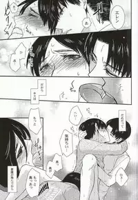[nemunoki (Kanzaki Nemu)] Kareshi Kanojo no XXX (Shingeki no Kyojin)