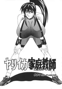 Private Teacher [English] [Rewrite] [EroBBuster]