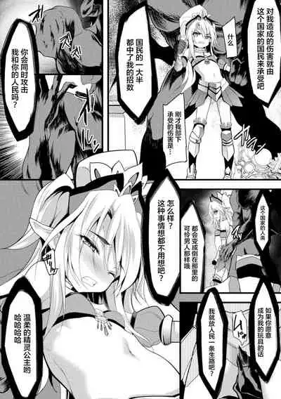 [Anthology] 2D Comic Magazine Nikuyoroi ni Natta Onna-tachi Vol. 2 [Chinese] [这很恶堕x不咕鸟汉化组] [Digital]