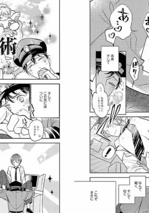 着エロBL【特典付き】