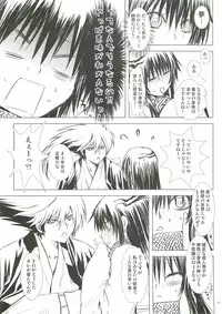 (HaruCC17) [Usagizadou (Enu)] Yaen (Nurarihyon no Mago)