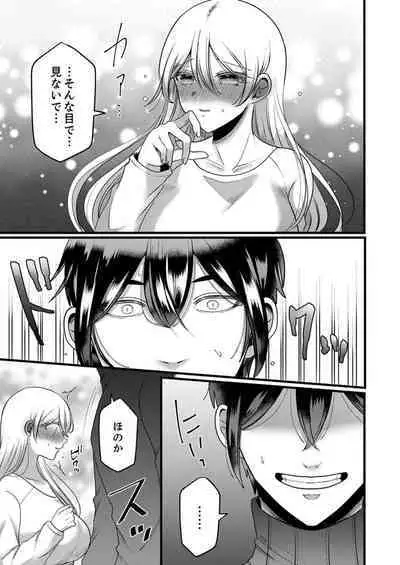 "Kyohiken Nante Nain da Yo" Danna no Shinyuu ni Netorareru Hitozuma