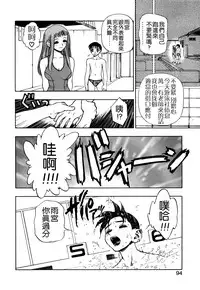 [Minazuki Juuzou] Zutto Zutto Sukidatta... [Chinese] [涅槃行動漢化]